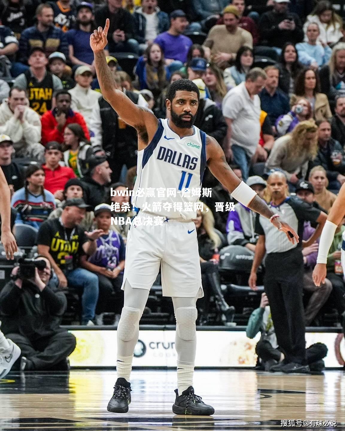 詹姆斯绝杀！火箭夺得篮网，晋级NBA总决赛